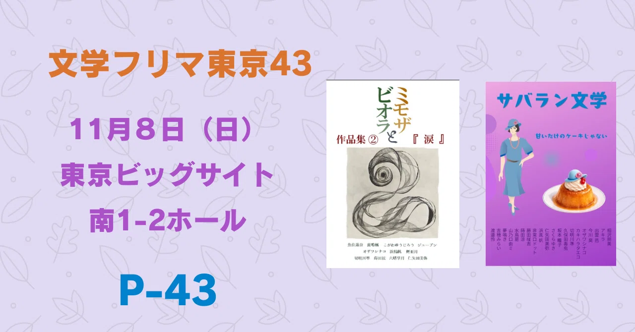 Road to Tokyo Literature Market 43 Part 6: Introduction to Distributed ...