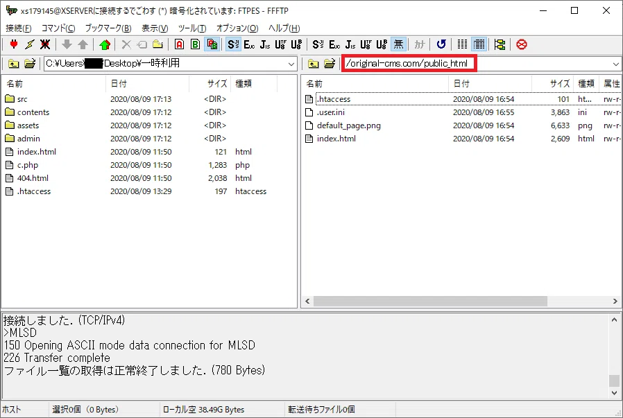 46_独自ドメイン側アクセス