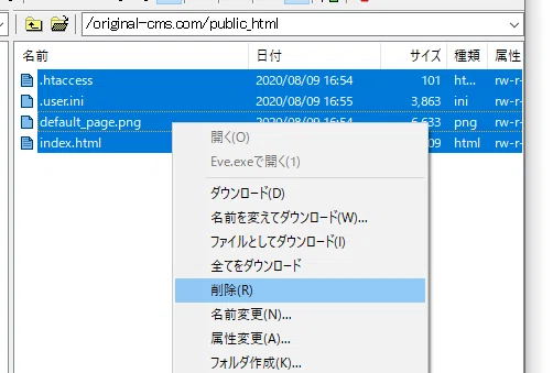 47_ファイル消すよ