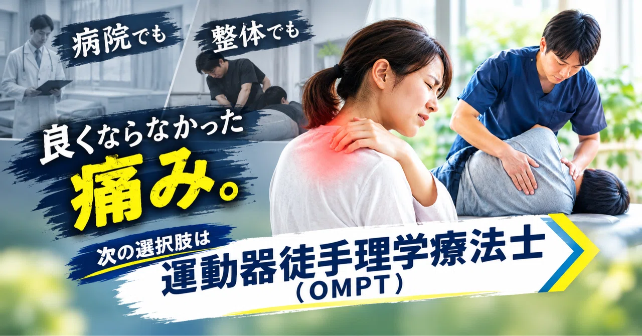 Pain that didn't improve at hospitals or chiropractic clinics. The next ...