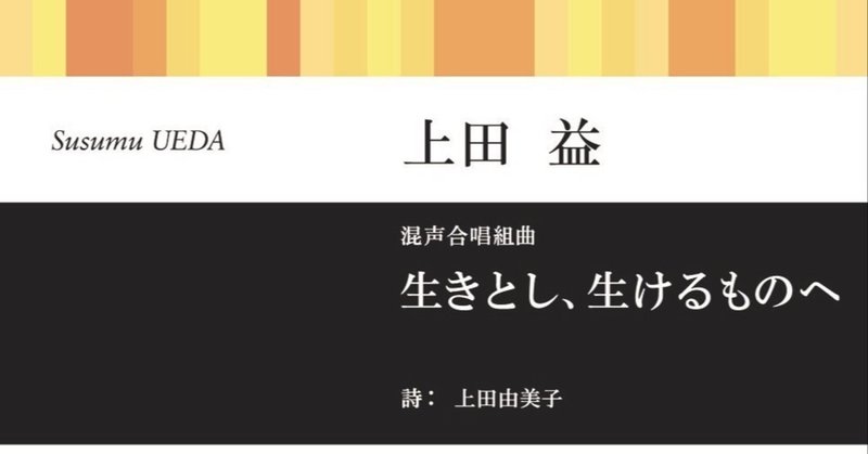上田 益 Note 上田 益 Note