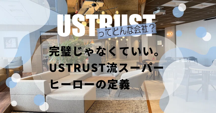 You don't have to be perfect. The USTRUST definition of a superhero ...