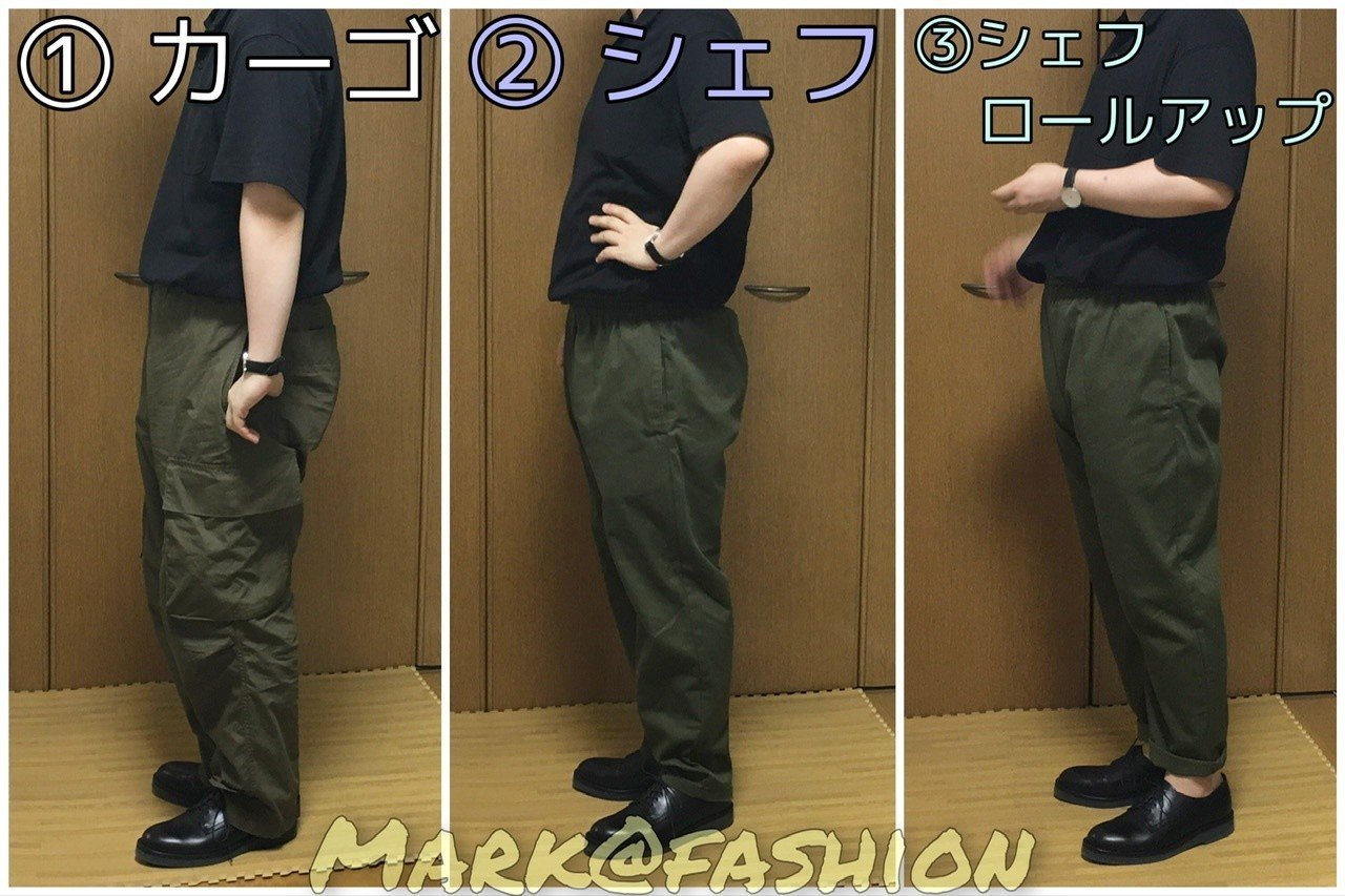 カーゴパンツの気分がやってきた ヤァ ヤァ ヤァ まーく マイペースに生きる Note