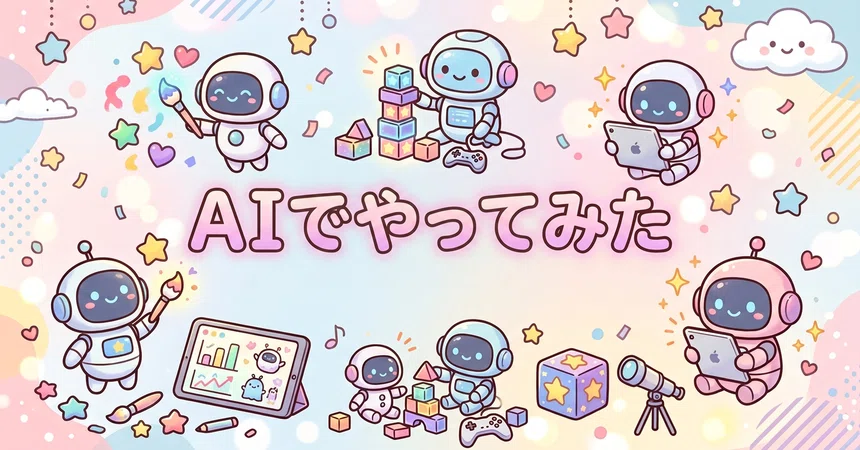 [Protty Official] AI Self-Diagnosis [Prompt] Part 1｜プロット・シン