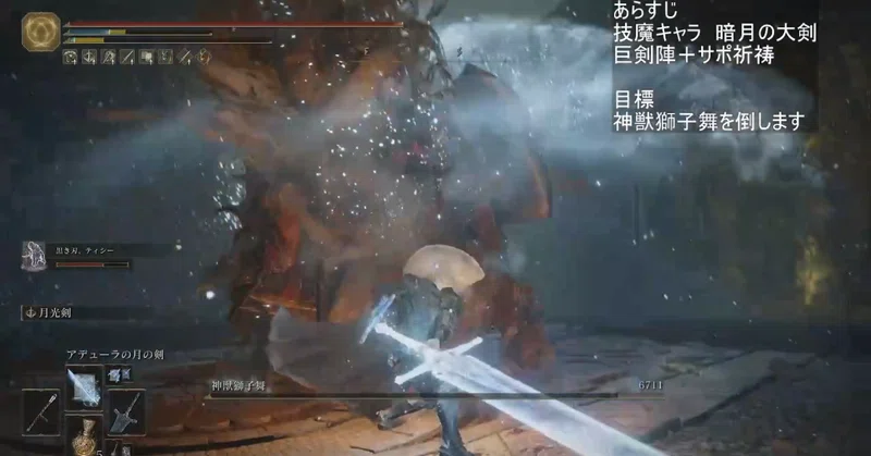 神獣獅子舞を技魔で攻略｜暗月の大剣と魔術で安全に戦う【ELDEN RING】