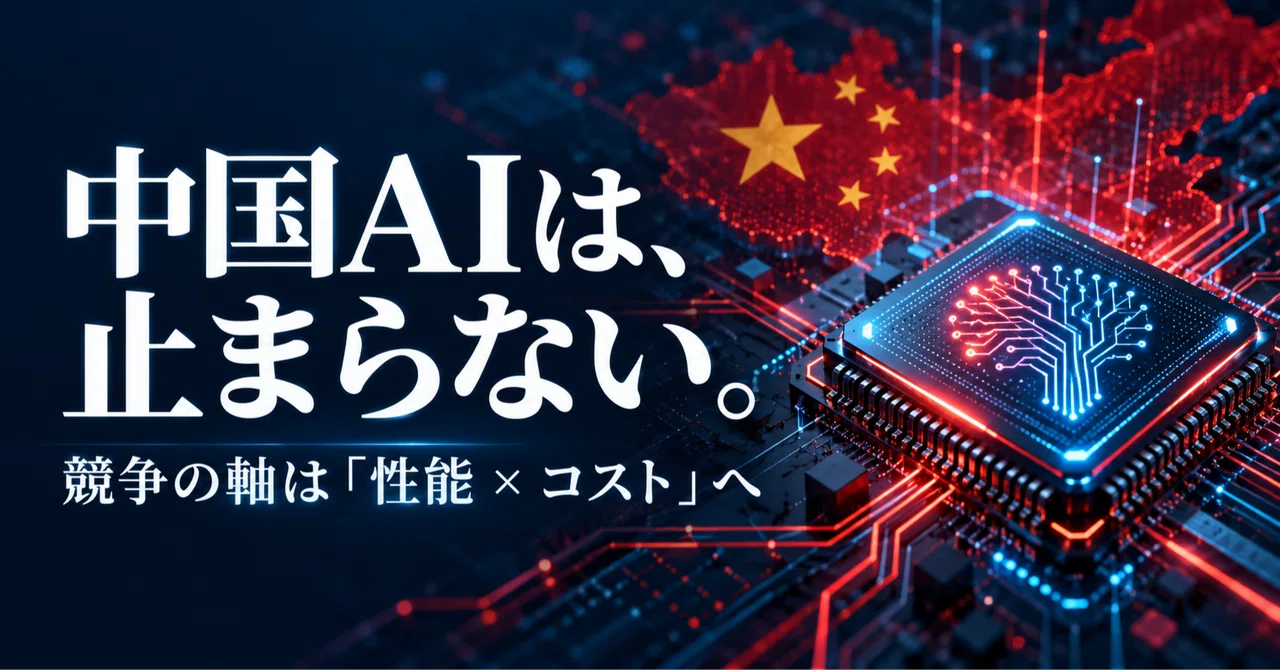 Why Does Chinese AI Not Stop Development? The Competition Moving from ...
