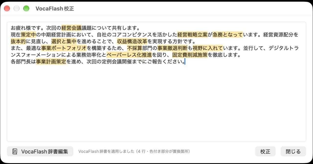 Using VocaFlash from speech recognition dictionaries to text ...
