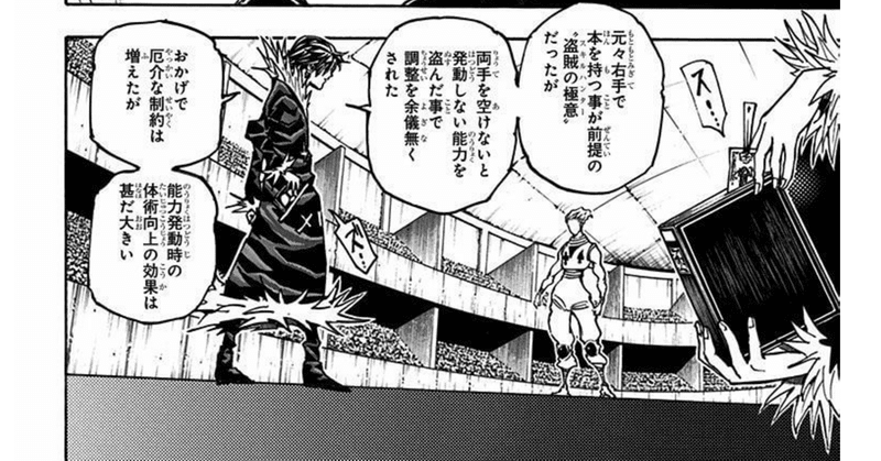 Hunter Hunter考察 ヒソカvsクロロ 4つの問いに答える 1 4 おてう Note