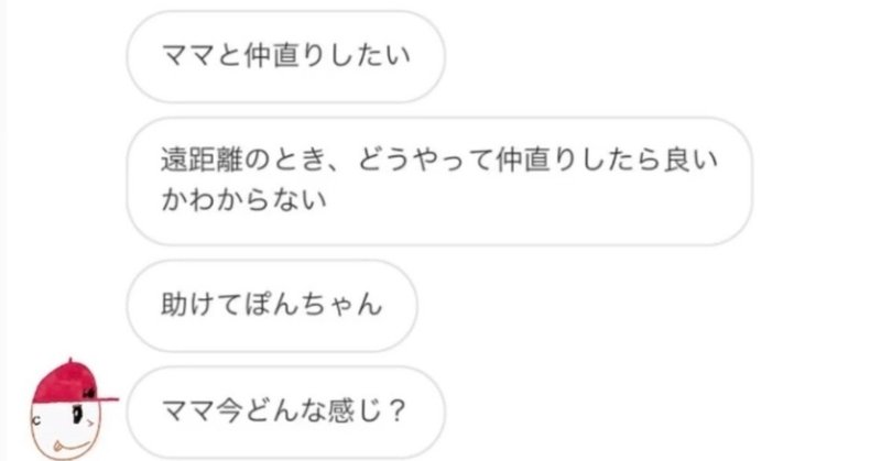 夫婦喧嘩をした時は第三者になって問題解決すべし ベビーちゃんに助けを求める編 A S Momｌ育休中 Note