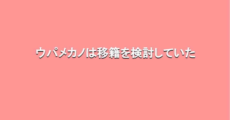 見出し画像