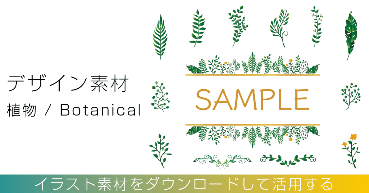 デザイン素材 の新着タグ記事一覧 Note つくる つながる とどける