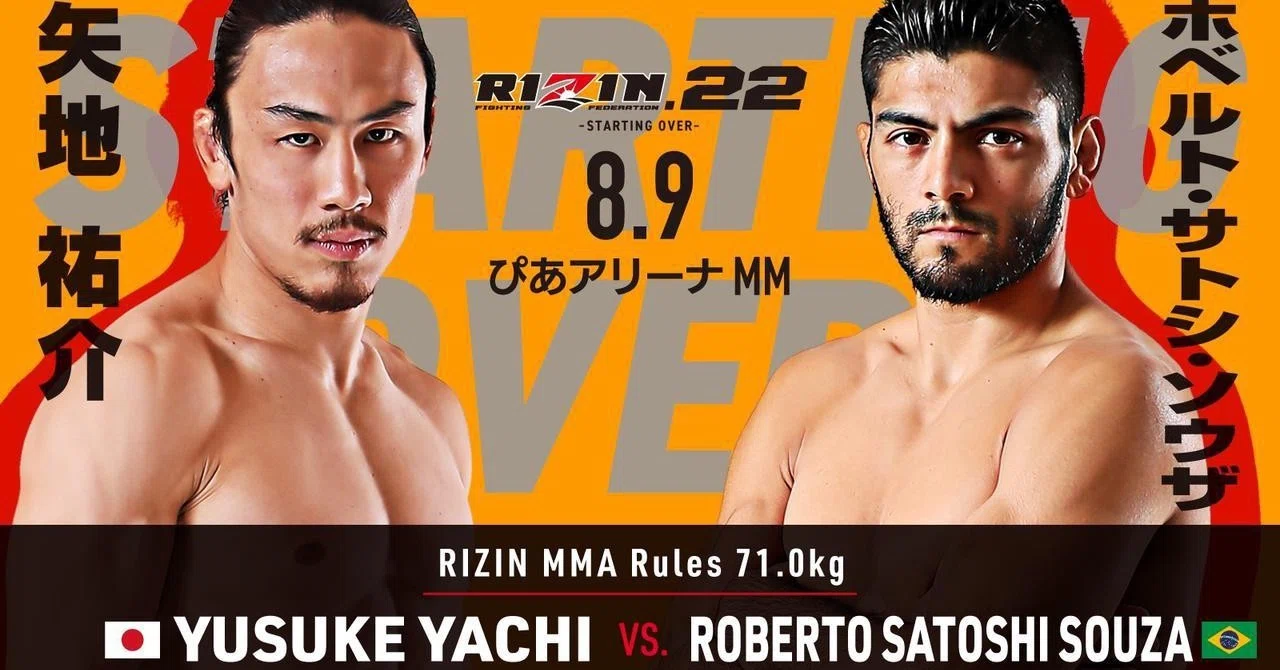 RIZIN.22 - STARTING OVER 試合感想｜青木真也 shinya aoki