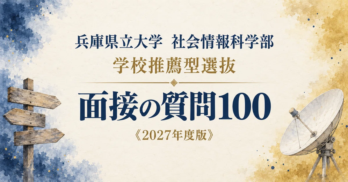 [University of Hyogo, School of Social Information Science] Interview ...