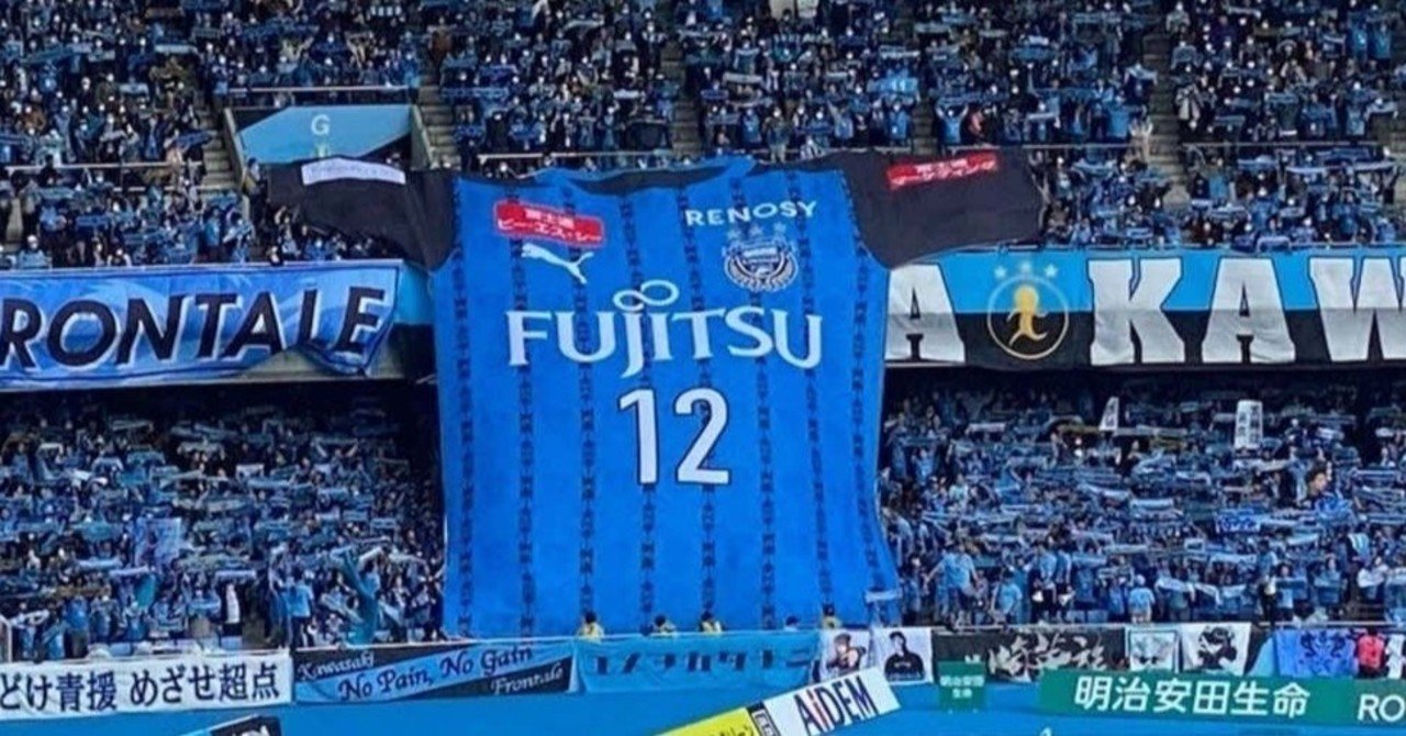 君のクロスに恋してる リーグ第9節 大分トリニータ戦 2 0 いしかわごう Note