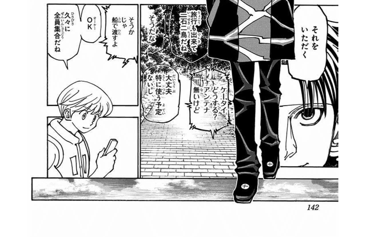 Hunter Hunter考察 ヒソカvsクロロ 4つの問いに答える 1 4 おてつ Note Hunter Hunter考察 ヒソカvsクロロ 4つの問いに答える 1 4 おてつ Note