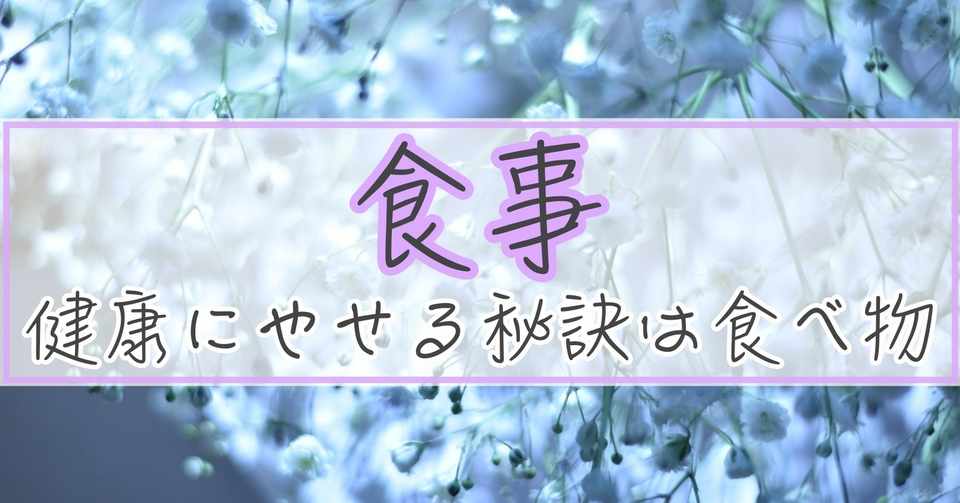 夕食に を食べて1週間で 5キロ 簡単ノンストレスダイエット ココの女磨き ダンスダイエット 貴方を美しくプロデュース Note