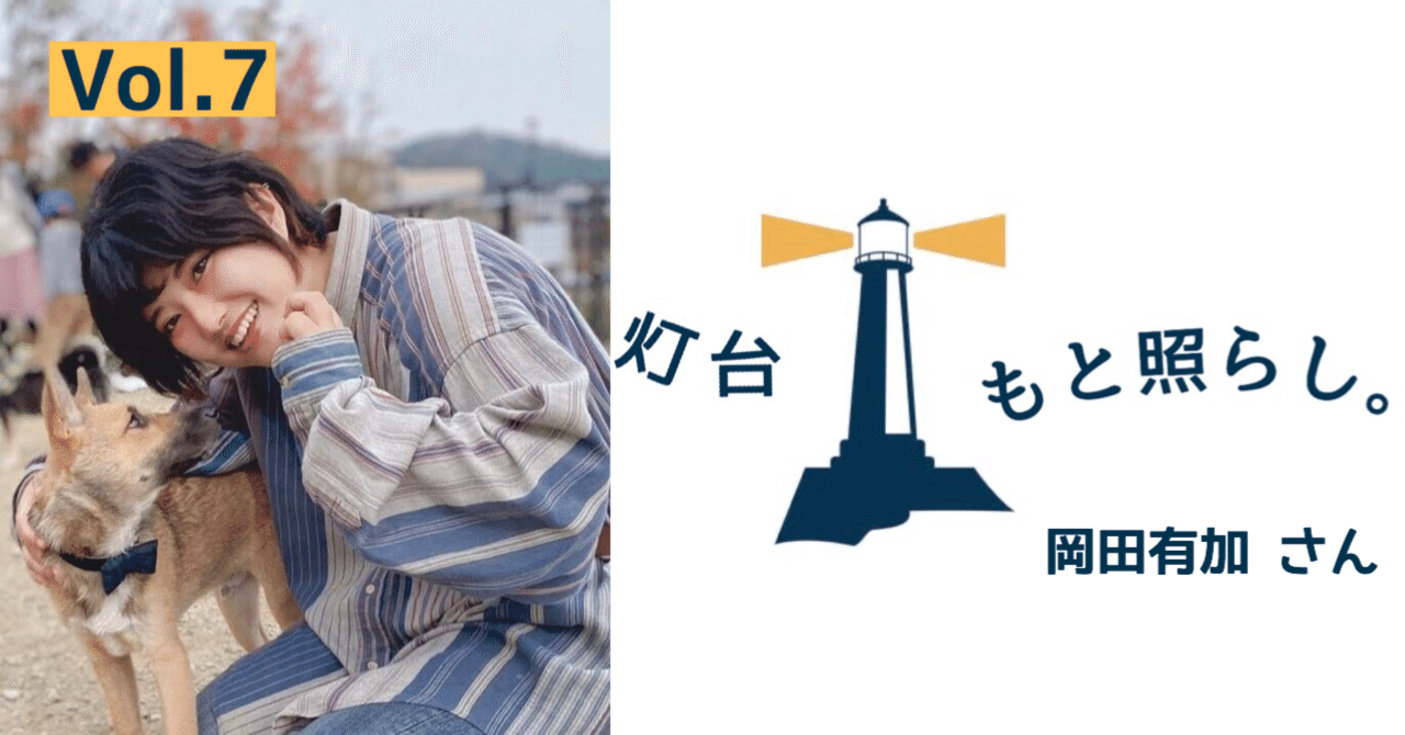 Vol 7 誰しも活き活きできる 双極性障がいと付き合いながら一歩ずつ前に進む岡田有加さん フジオカユウキ コピー 取材 日本酒 Note