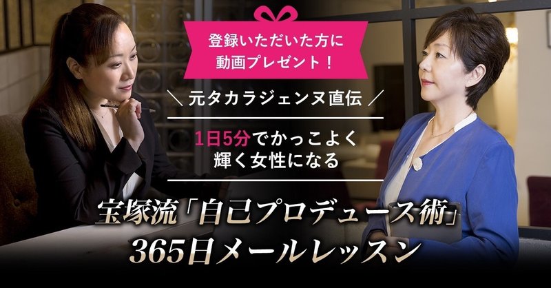 宝塚ローズ倶楽部 の新着タグ記事一覧 Note つくる つながる とどける
