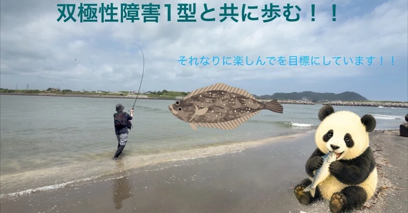 ゲームの知り合いとの関係性！！　　双極性障害の今日の気分72！！