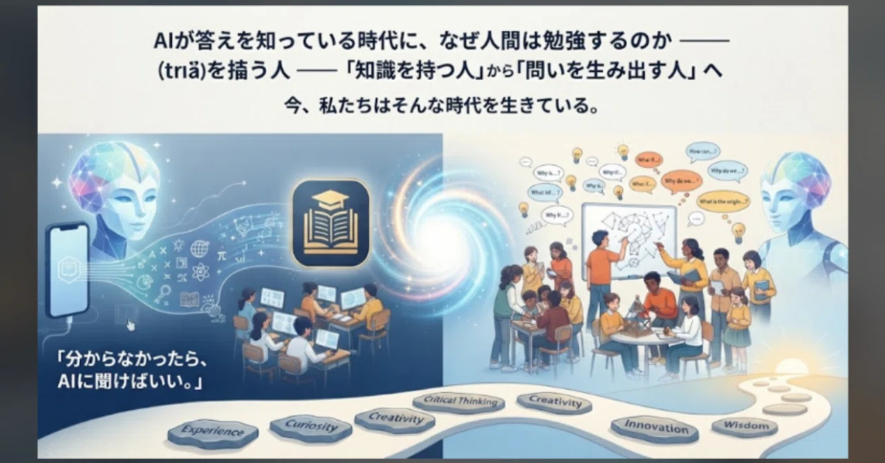 Why do humans study in an age where AI knows the answers? From 'people ...