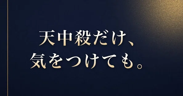 算命学の人気・新着記事まとめ｜note