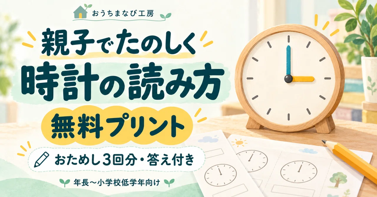 [Includes Free Printables] Practicing How to Read a Clock with Your ...