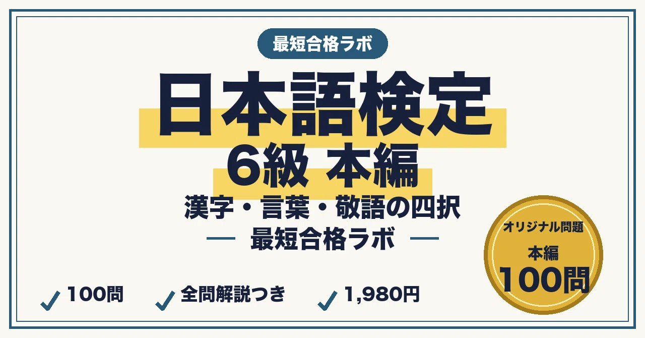 Study Methods to Pass the Japanese Language Proficiency Test (Nihongo ...