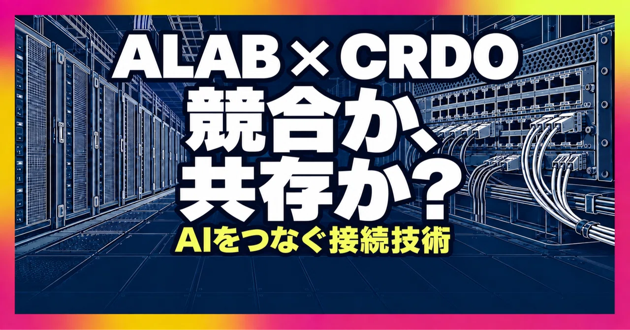 Are ALAB and CRDO Competitors or Coexistents? Differences in Connection ...
