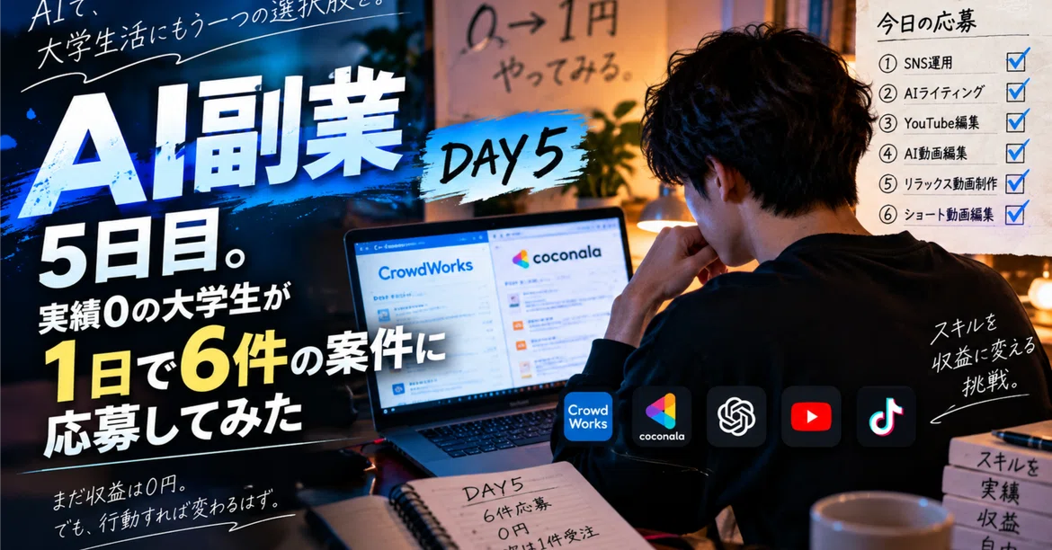 [DAY 5] The day a college student with zero track record went to 'get ...