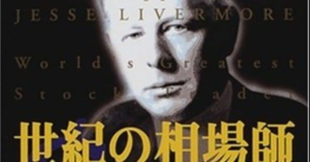 ジョージ ソロスさん Cisさん ジェシー リバモアさんが使うピラミッティングについて解説 Yani Note ジョージ ソロスさん Cisさん ジェシー リバモアさんが使うピラミッティングについて解説 Yani Note