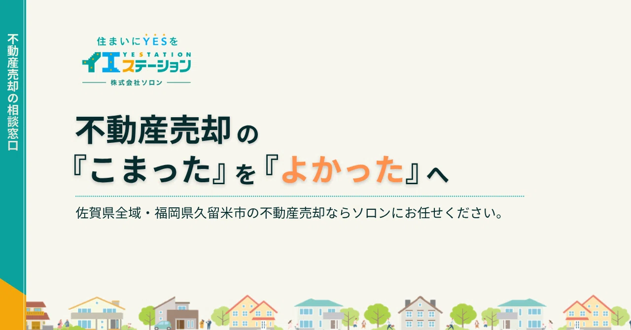 The Situation of Vacant Land and House Sales in Ureshino City ...