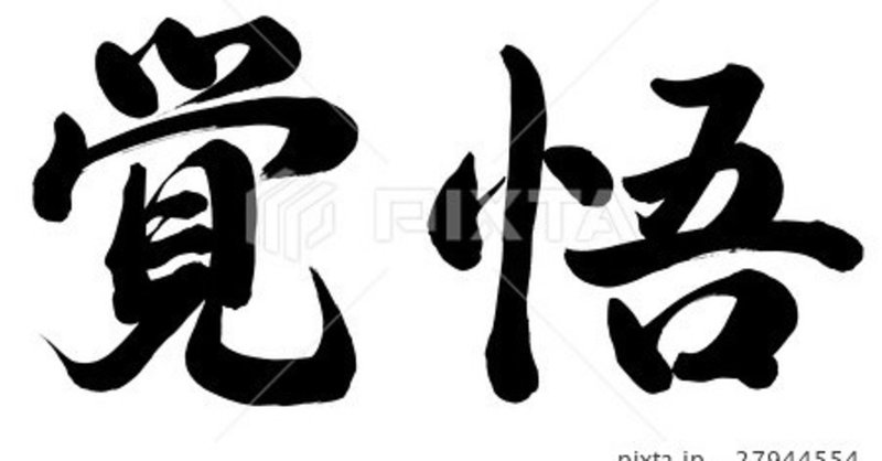 Change Agent を名乗ることの意味 雅己 Change Agent Note