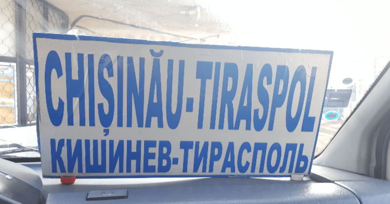 沿ドニエストル共和国紀行 おですけ Note