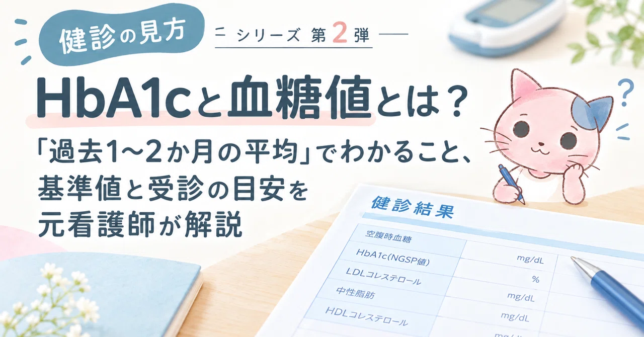 [Understanding Health Checkups] What are HbA1c and Blood Glucose Levels ...