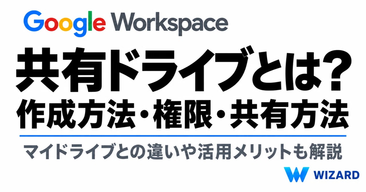 What is a Google Workspace Shared Drive? Explaining How to Create ...