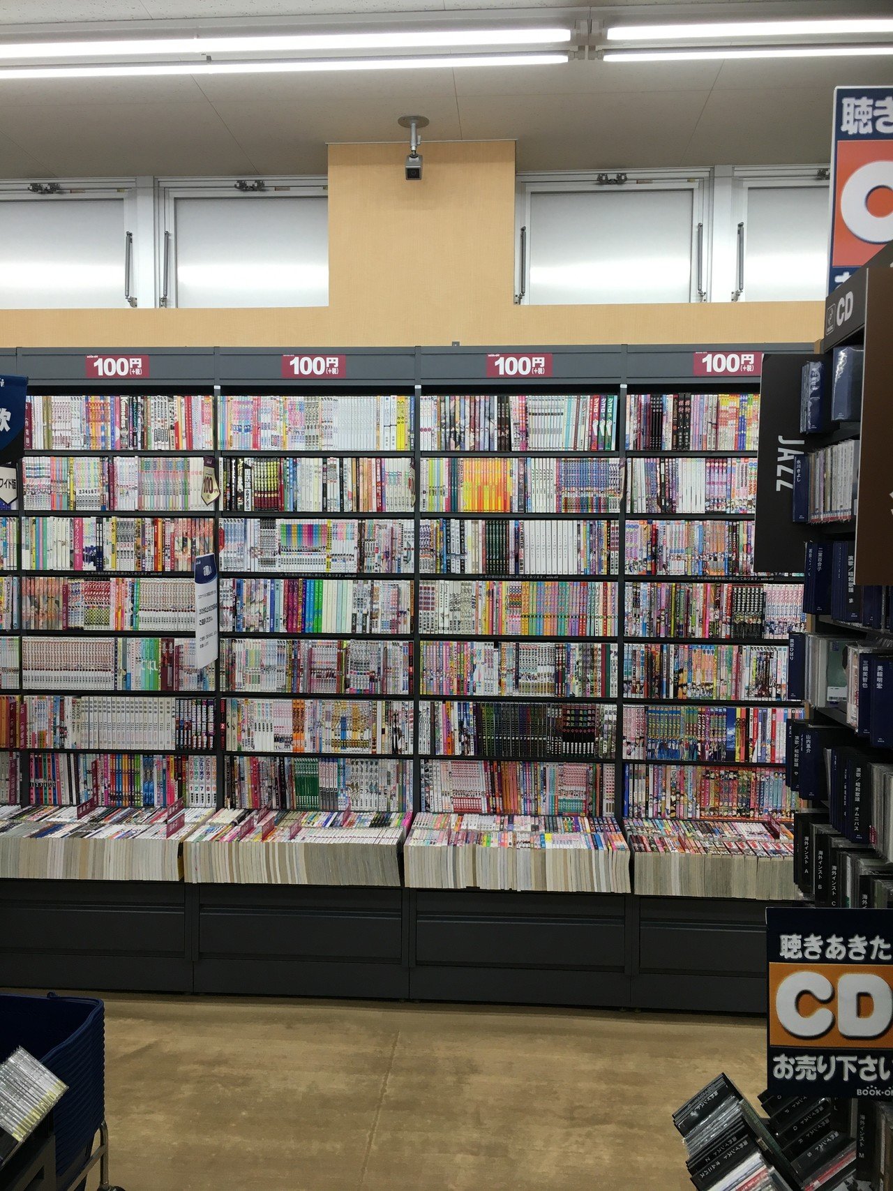ブックオフ札幌南郷丁目店 ぶっくおふたろう Note