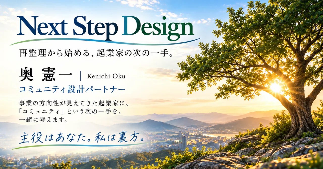 Progress Step Layout Nice to meet you. I'm Okuken from Next Step Design | Community Design ...