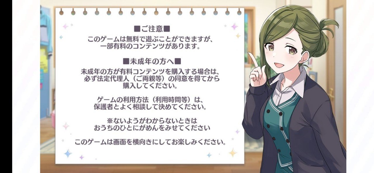 シャニマス初心者脱出マニュアルwing編 じょにー Note