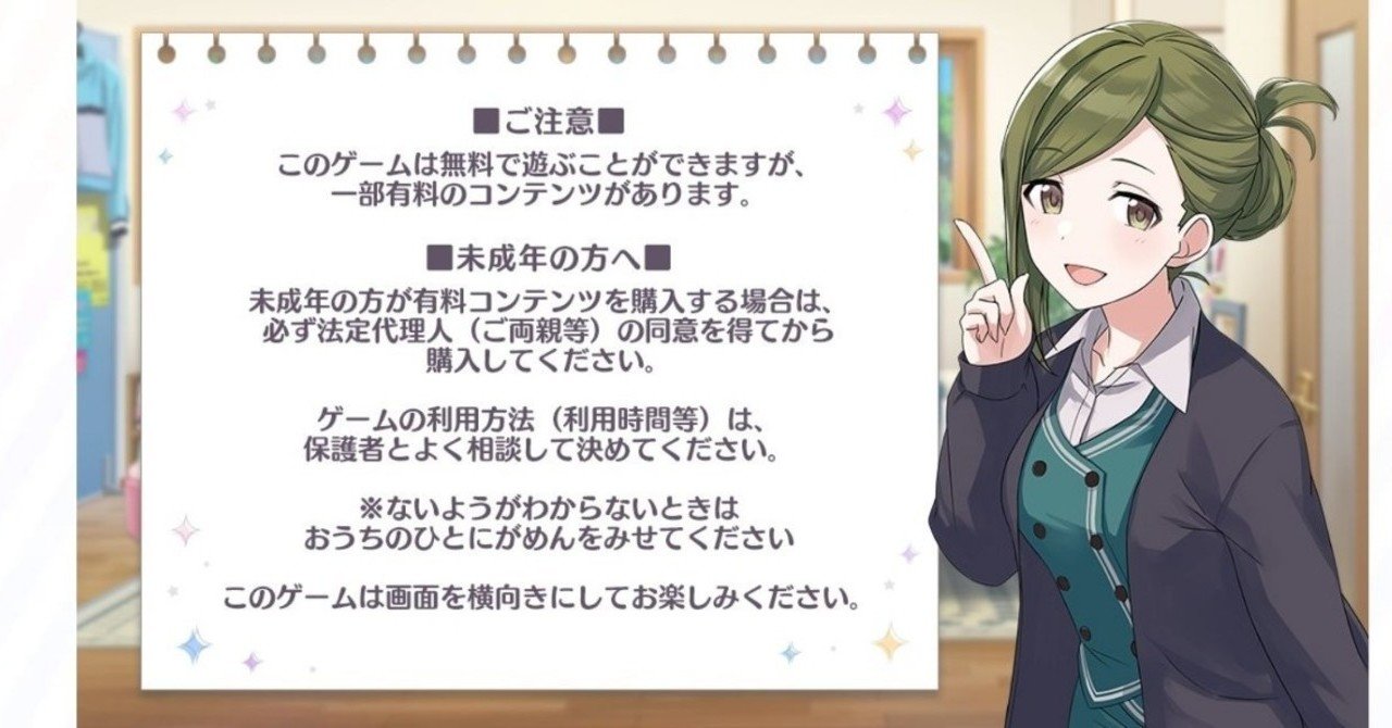 シャニマス初心者脱出マニュアルwing編 じょにー Note