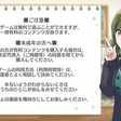 シャニマス ゲーム内には載っていないけど絶対に知っておきたい2つのこと W I N G編攻略 めぐめぐ Note