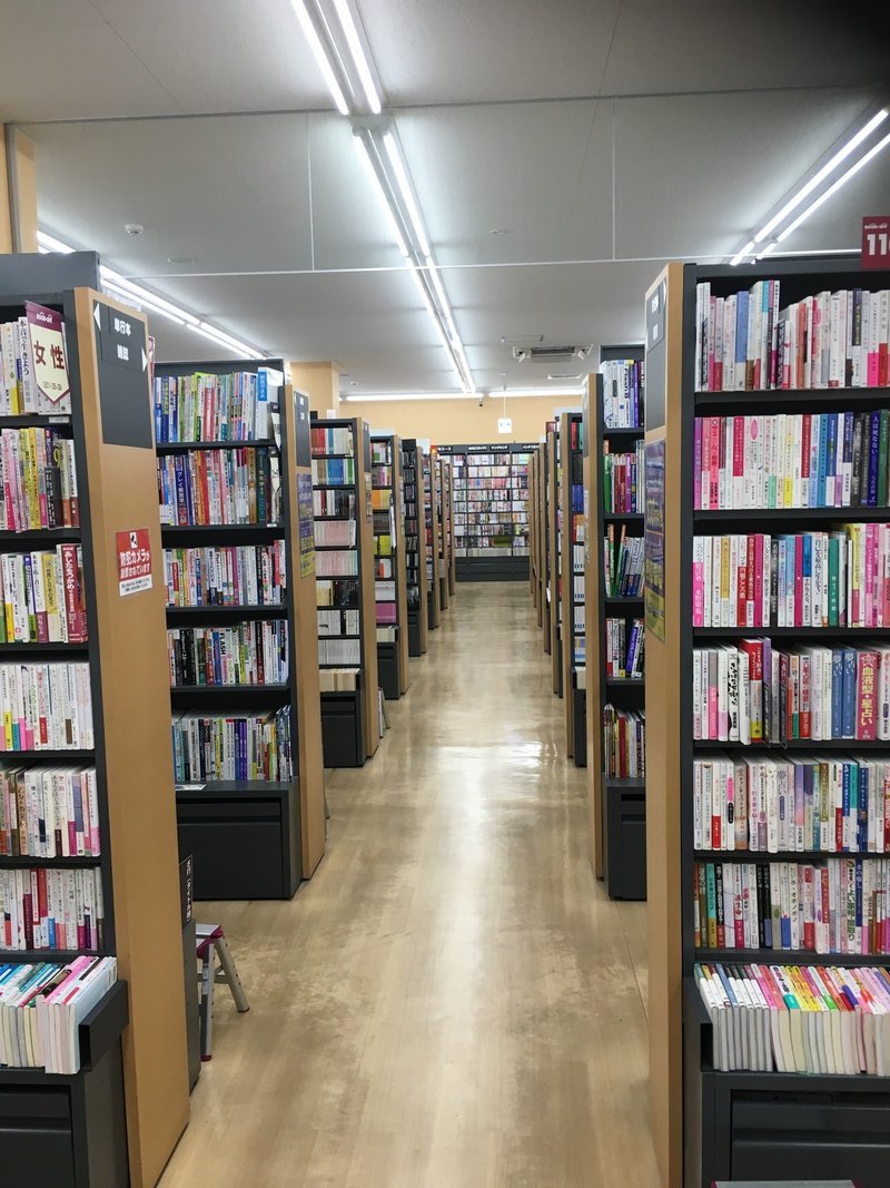ブックオフ札幌南郷丁目店 ぶっくおふたろう Note ブックオフ札幌南郷丁目店 ぶっくおふたろう Note