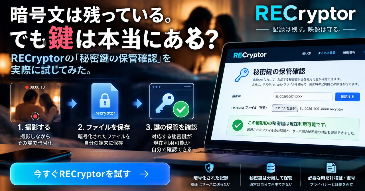 The encrypted file remains. But does the key really exist? — Trying out ...