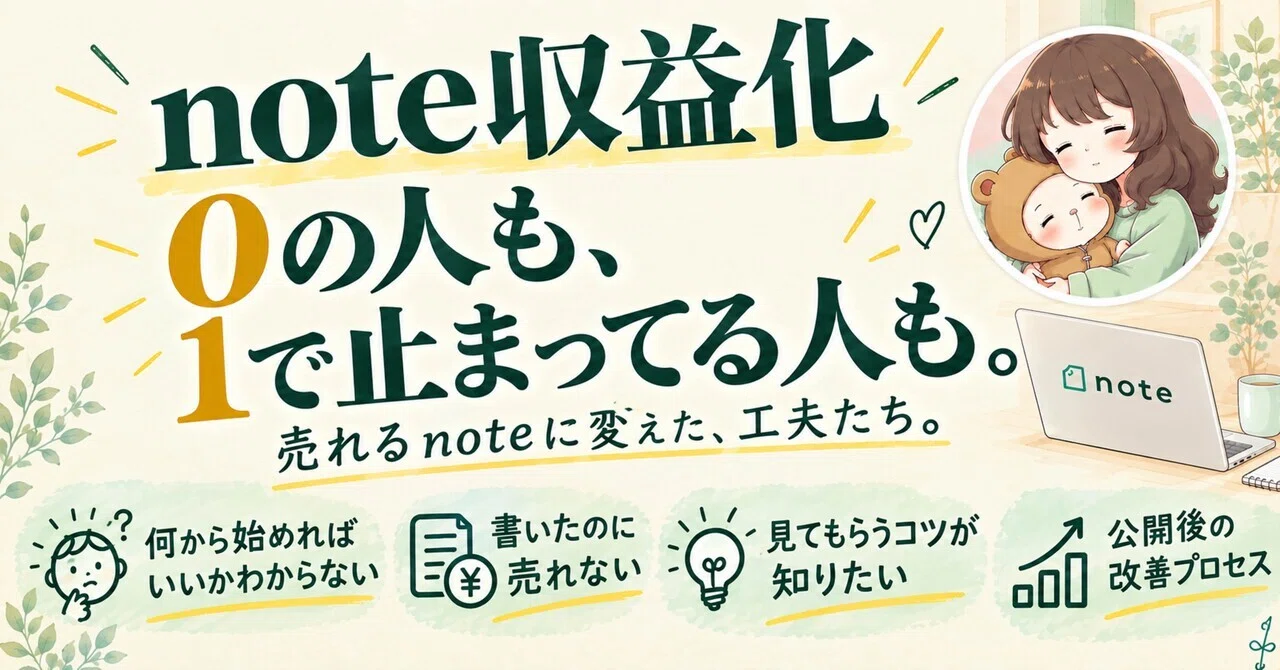 [For note Beginners🔰] The tweaks I made to turn my note into one that ...