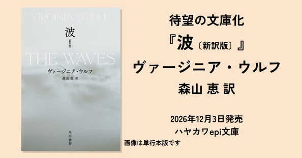 ハヤカワepi文庫｜Hayakawa Books & Magazines（β）