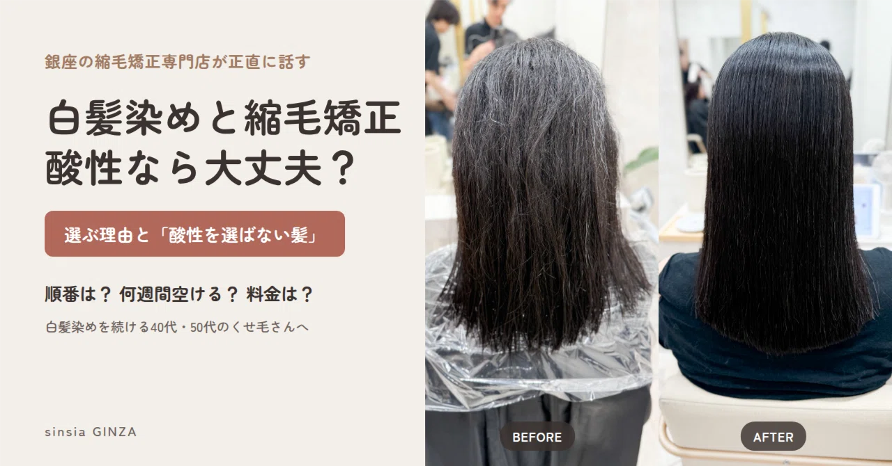 Is it okay to get hair coloring and hair straightening, or an acidic ...