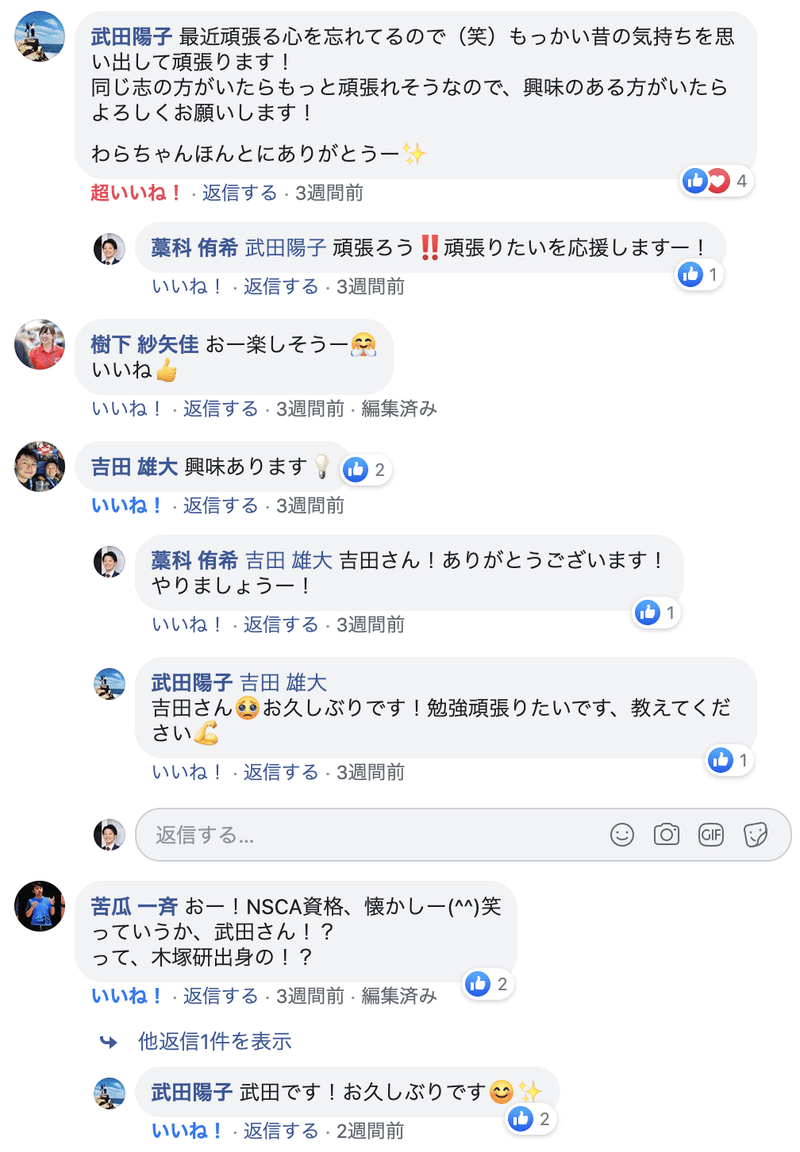 筋肉の話からバドミントン談義に花が咲きました 藁科侑希 わらし Note毎日投稿366日達成 Note 筋肉の話からバドミントン談義に花が咲きました 藁科侑希 わらし Note毎日投稿366日達成 Note