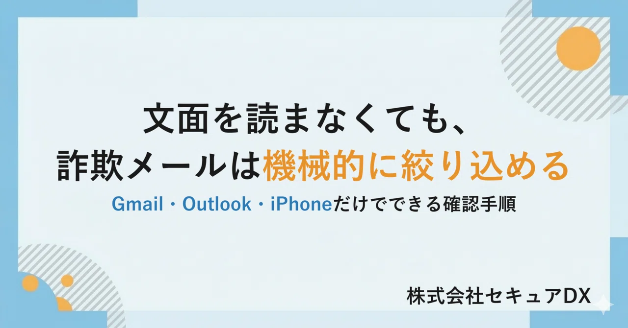 Even without reading the text, you can mechanically filter out scam ...