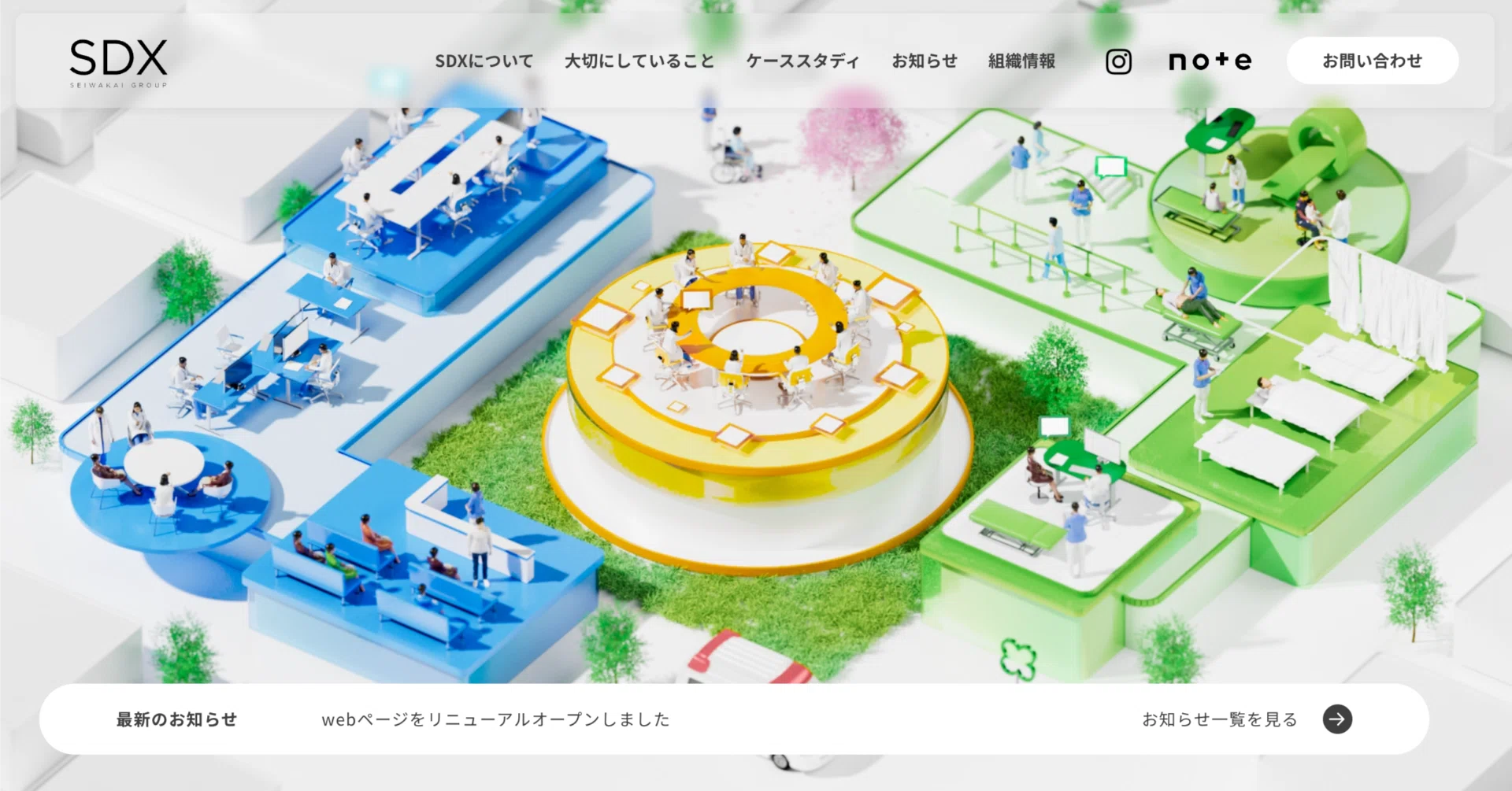 [Notice] Website Renewal｜生和会グループ SDX研究所