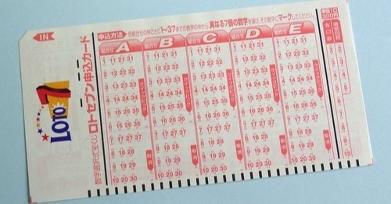 的中率８０ ロト７第３８１回予想数字公開します ２０２０年８月１４日 チョコマロン Note