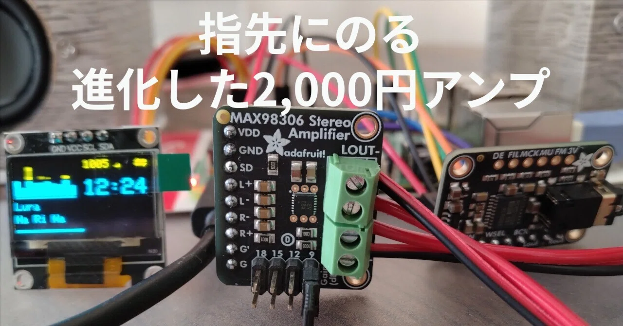 The result of connecting a 2,000 yen amplifier board that fits on your ...